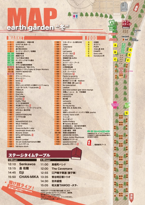 re_eg2014冬_map_ol-01