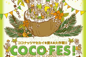 cocofes