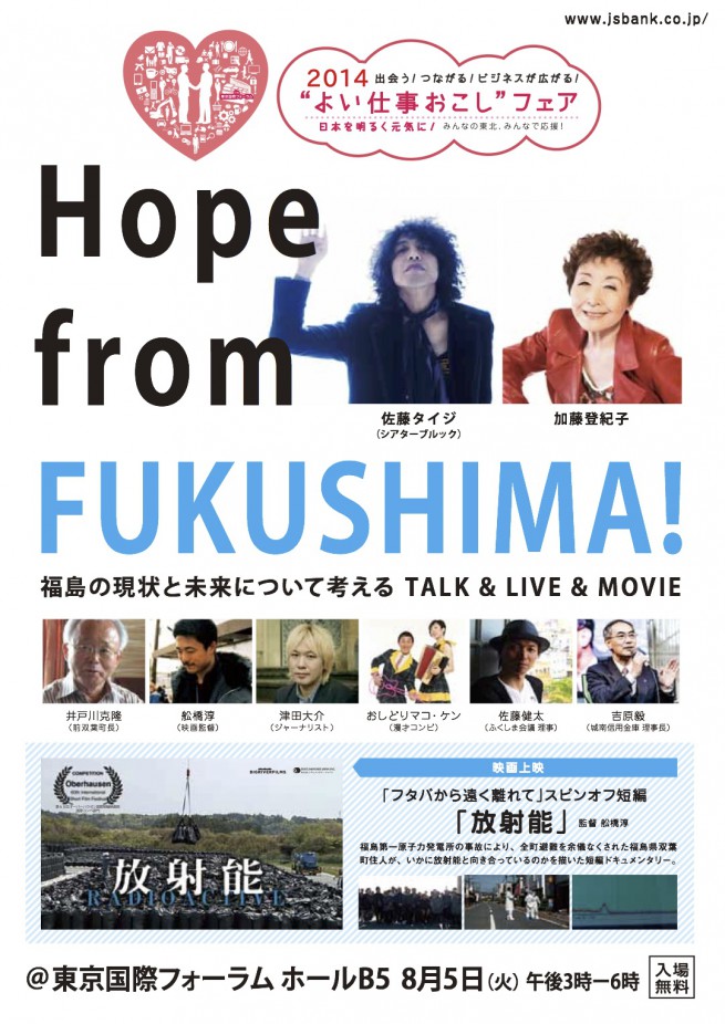 hopefromfukushima_flyer