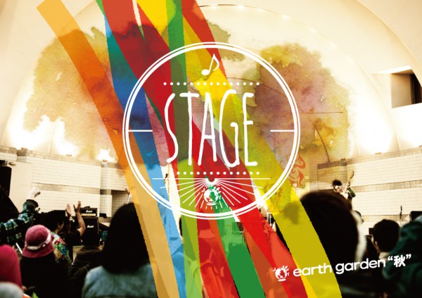 eg2014秋_image-3_stage