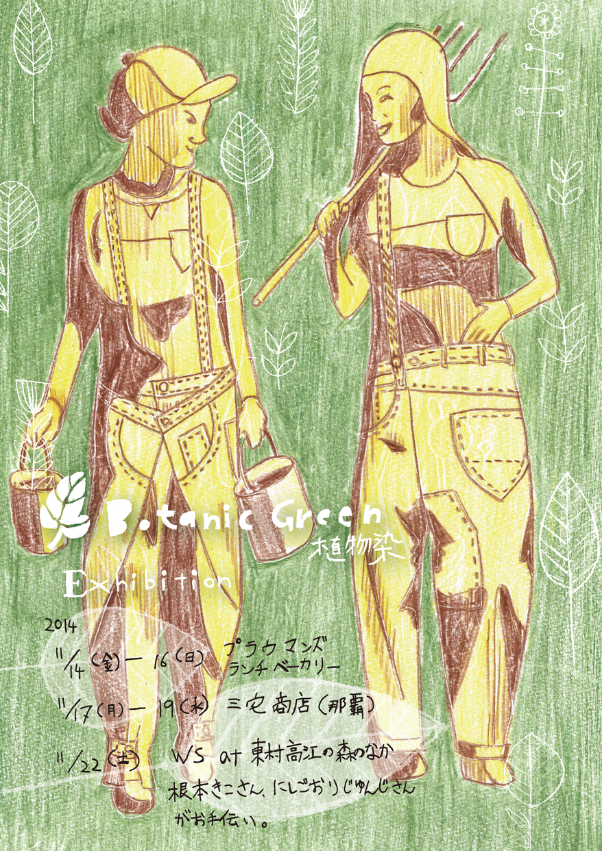 141012-botanicGreen_Green_5_OL