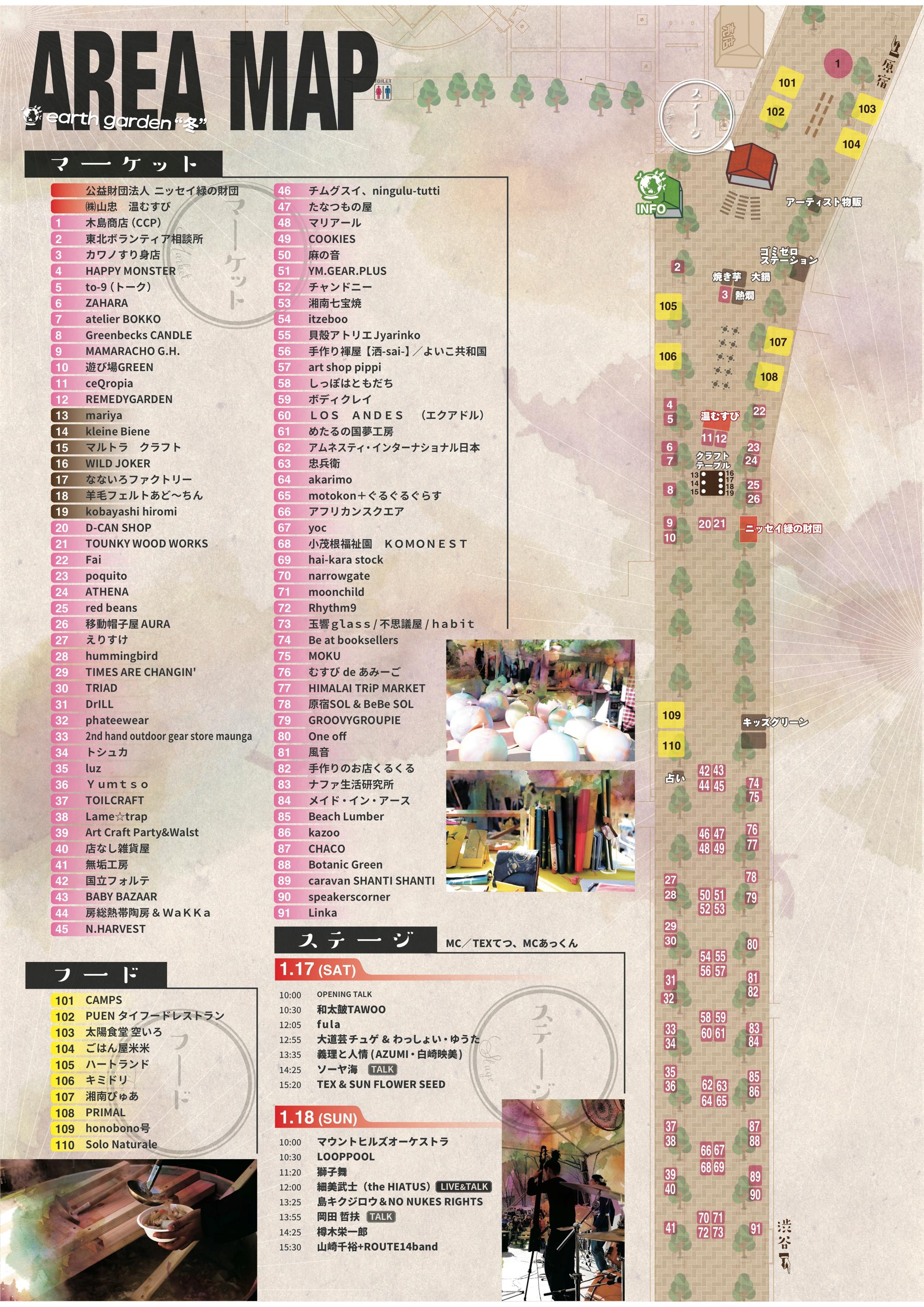 ss_eg冬2015_MAP_A2