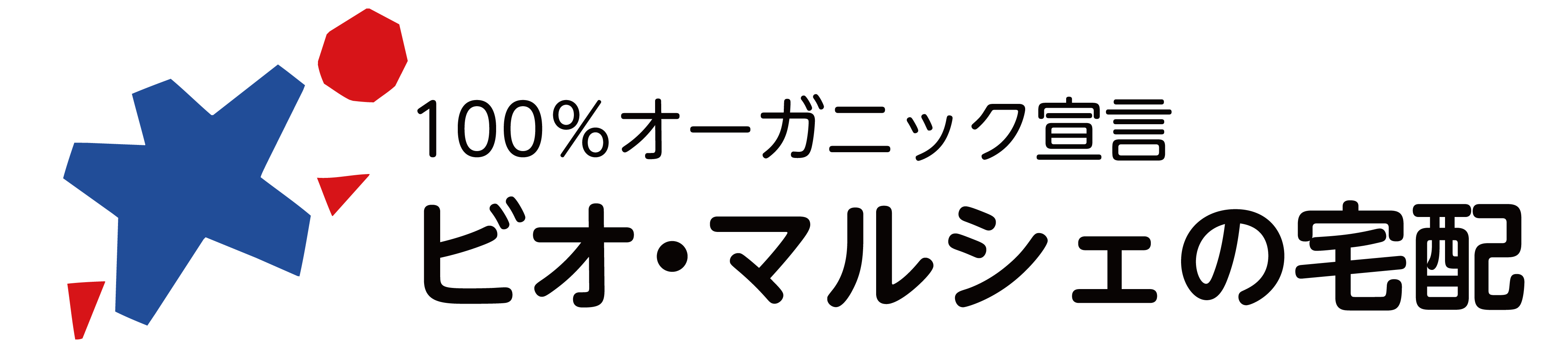 ビオ・マルシェロゴ