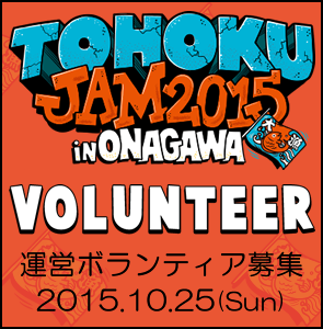 banner-tohokujam2015