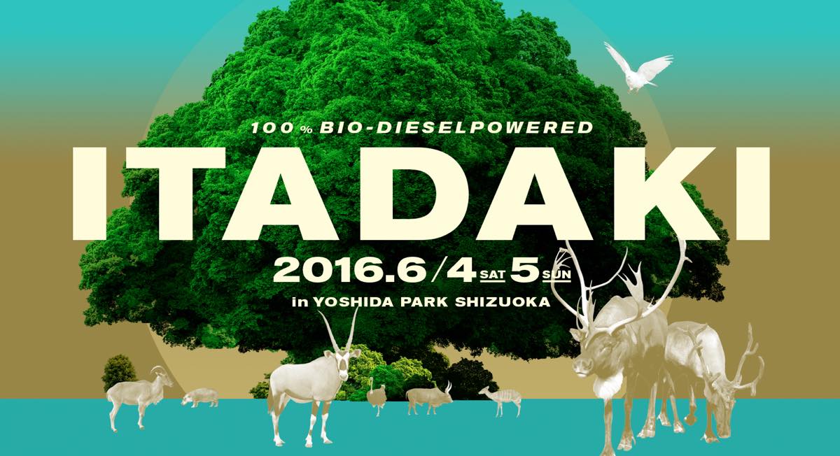 s1200_itadaki2016main_web_pc