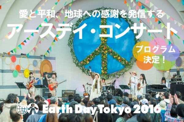 EDT2016_concert_fix-600x399