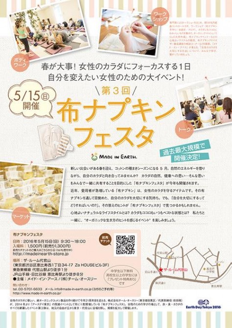 s1050nnfesta_omote