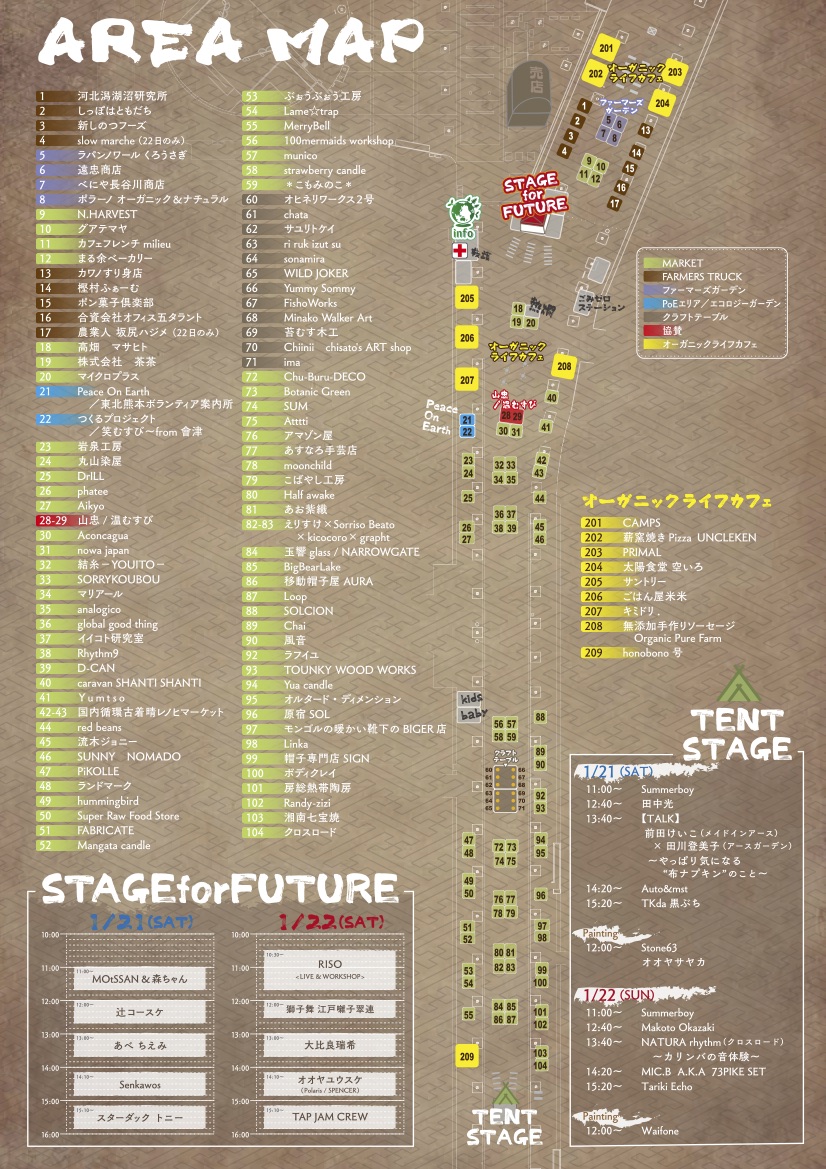 eg2017冬_MAP-ura