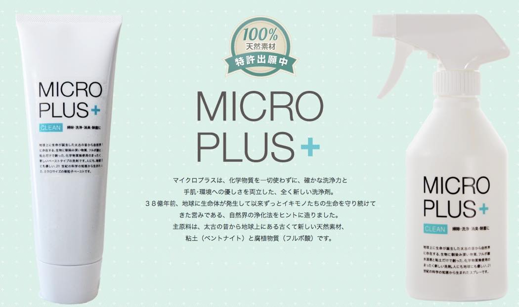 s1050MICRO_PLUS