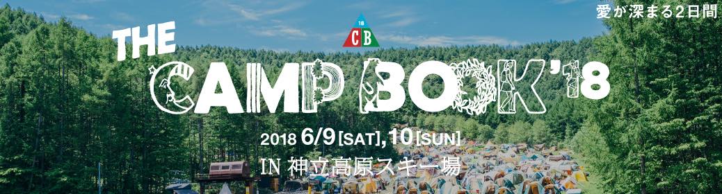 s_campbook_bnr1
